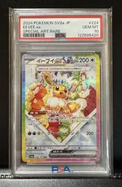 PSA10 イーブイex SAR テラスタルフェスex - メルカリ