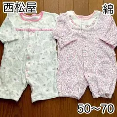 西松屋☆50~70 ロンパース ２枚セット うさぎ 花柄