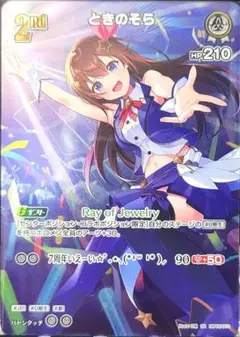 2025年最新】ヴァイス ときのそらの人気アイテム - メルカリ