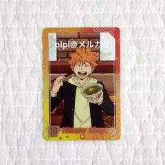 ハイキュー すき家コラボ トレーディングカード 日向翔陽