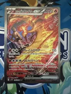 2025年最新】ロケット団のファイヤーex SARの人気アイテム