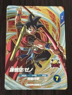 ドラゴンボールスーパーダイバーズ SDV9-067 孫悟空:ゼノ GDR - メルカリ