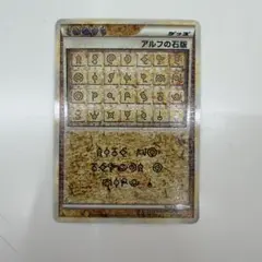 PSA8 アルフの石版 071/070 - メルカリ