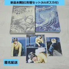 新品未開封 TWS play hard アルバム 2形態セット(kitポスカ付)