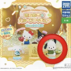 SANRIO きらめきバルーンフィギュア SpecialMIX ポチャッコ