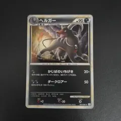 ヘルガー ダブル渦巻き　レジェンド　L2 レア　ホロ 旧裏ポケモンカード ヘルガー 複数渦巻きホロ - メルカリ