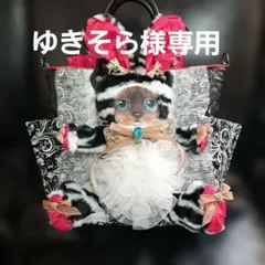 ゆきそら様 リクエスト 5点 まとめ商品