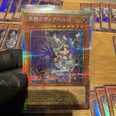 遊戯王原罪のディアベルゼ プリシク+ラビュリンスカード　合計50枚