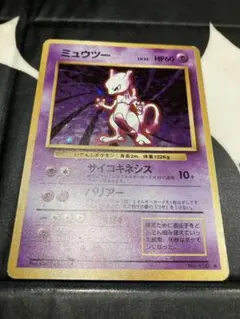 旧裏　ミュウツー