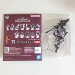 一番くじ　鉄血のオルファンズ　F賞　アクリルスタンド　バルバドス