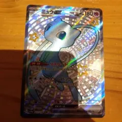 ミュウ ex HP180 SSR ポケモンカード