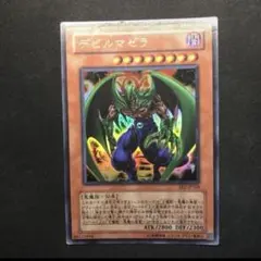 遊戯王　デビルマゼラ　ウルトラ　1st edition 韓国語 遊戯王 MP24-EN262 舞い戻った死神 (英語版 1st Edition