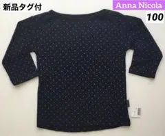 新品タグ付★Anna Nicola 長袖　カットソー　女の子　アンナニコラ100