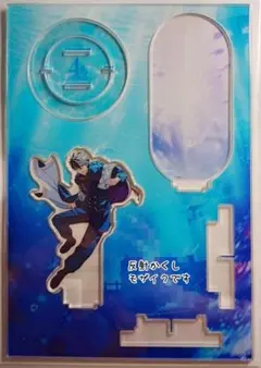 ブラッドリー 4周年 アクリルスタンド 魔法使いの約束