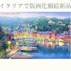 ニース コートダジュール フランス ヨーロッパ ネグレスコ 風景画