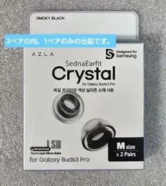AZLA SednaEarfitCrystalal Galaxy buds M