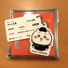 ちいかわ松屋コラボ キーホルダー ちいかわ
