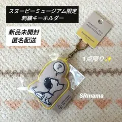 スヌーピーミュージアム キャラクターグッズ