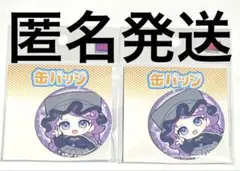 匿名発送　める　プリチャン　キラッとプリチャン