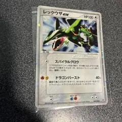 レックウザex ☆ ポケモンカードADV第3弾 天空の覇者 047/054 - メルカリ