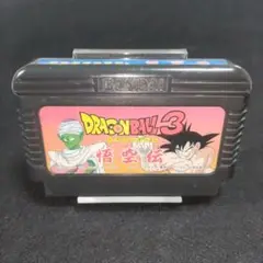 ドラゴンボール3 悟空伝　ファミコンソフト