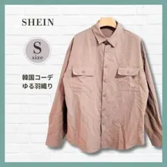 韓国風✨ SHEIN ブラウン オーバーサイズシャツ S ユニセックス 羽織り