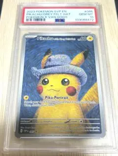 2026年最新】ピカチュウ psa10 ゴッホの人気アイテム - メルカリ