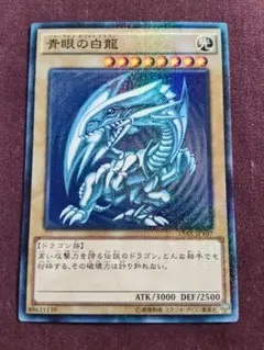 2026年最新】青眼の白龍 ミレニアムの人気アイテム - メルカリ