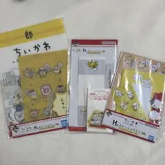 ちいかわ 一番くじ H賞 ステーショナリー