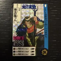 魁!!男塾カードダス レア キラ「藤堂豪毅・スパルタカス・紫蘭