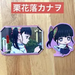送料込み)鬼滅の刃 ダイカットステッカーセット 栗花落カナヲ