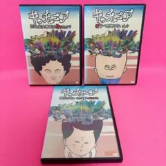 【新品ケース】キッチュニア DVD 全3卷 レンタル