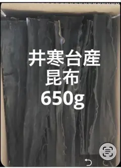 2026年最新】日高昆布の人気アイテム - メルカリ