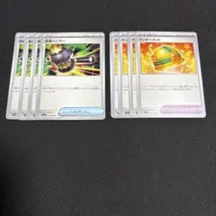 【ポケモンカード】改造ハンマー ラッキーメット 8枚セット