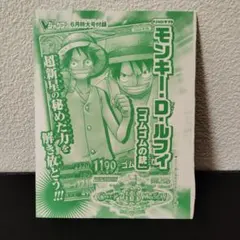 2009年製】モンキー・D・ルフィ ワンピーベリーマッチダブル プロモ