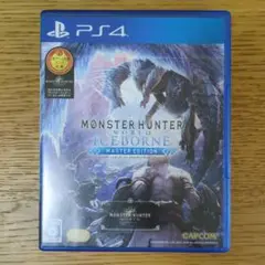 モンスターハンターワールド アイスボーン マスターエディション