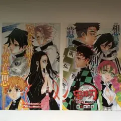 非売品◆鬼滅の刃◆巻頭カラー◆竈門炭治郎◆不死川実弥◆我妻善逸◆鬼滅の宴