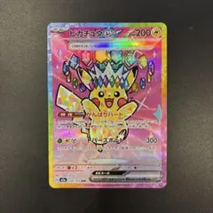 2026年最新】ポケモンカード ピカチュウex sarの人気アイテム - メルカリ