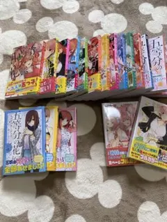 五等分の花嫁全巻セット＋フルカラー版未開封