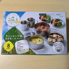 キャンプ　鍋セットのサムネイル