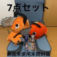 チェンソーマンポチタぬいぐるみ他7点セット