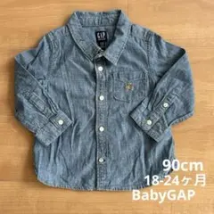 長袖シャツ デニム BabyGAP 18-24ヶ月 90cm