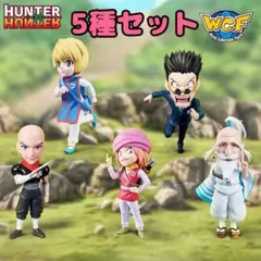 HUNTER×HUNTERワールドコレクタブルフィギュア ハンター試験vol.2