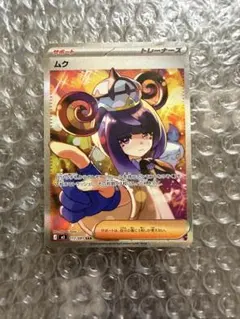 2026年最新】ムクSARの人気アイテム - メルカリ