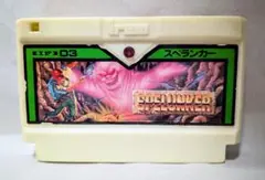 2026年最新】スペランカーの人気アイテム - メルカリ