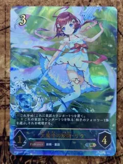 シャドウバースエボルヴ　フェアリー　UR 1枚 フェアリー(トークン) | LD | ドラゴンスター | シャドウバース