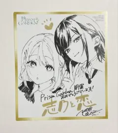 プリズムガーデン わたしが恋人になれるわけないじゃん メロンブックス