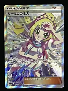 2025年最新】リーリエの全力 srの人気アイテム - メルカリ