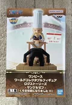 ワンピース ワールドコレクタブルフィギュア サンジ&ゼフ