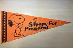 2025年最新】スヌーピーフェルトバナーの人気アイテム - メルカリ
